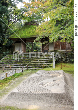 京都の古寺　法然院 107770233
