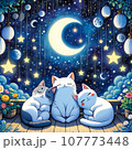 猫が寄り添って月の明るさを満喫しています 107773448