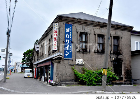 浦臼町尾花商店 石倉 浦臼町尾花商店 石倉 107776926