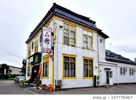 浦臼町 コーヒー喫茶 館 107776967