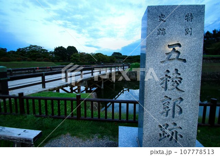 戊辰戦争最後の戦い・箱館戦争の舞台となった… 星形城郭【五稜郭】 107778513