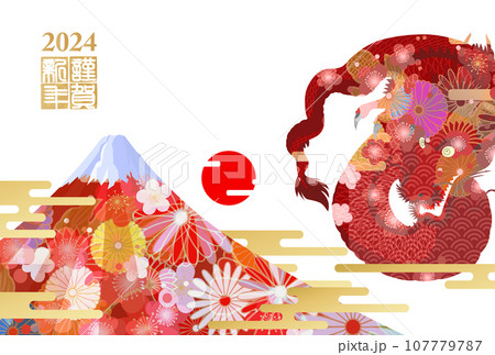 2024年和風の年賀状 龍と赤富士 2024年和風の年賀状 龍と赤富士 107779787