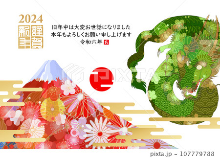 2024年和風の年賀状　龍と赤富士 107779788