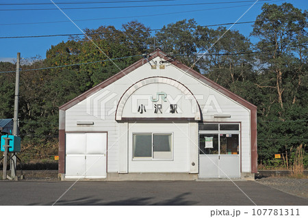 JR北海道函館本線　小沢駅 107781311
