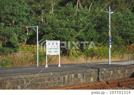 JR北海道函館本線 小沢駅 JR北海道函館本線 小沢駅 107781314