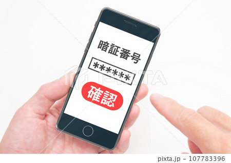 暗証番号入力画面 107783396