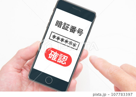 暗証番号入力画面 107783397