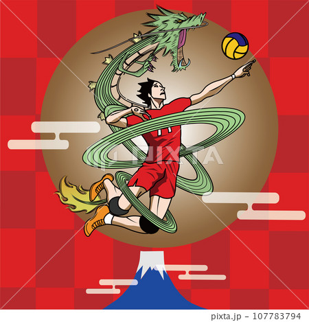 龍のように活躍するバレーボール選手 107783794