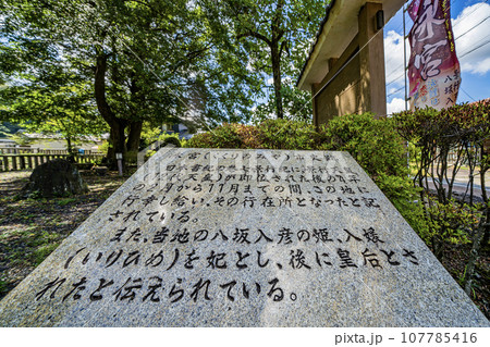 日本書紀に出てくる景行天皇が美濃に行幸して滞在した折の弟姫伝説の地 泳宮(くくりのみや)の景色 日本書紀に出てくる景行天皇が美濃に行幸して滞在した折の弟姫伝説の地 泳宮(くくりのみや)の景色 107785416