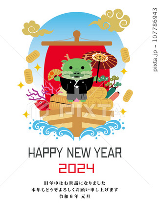 2024年　辰年　年賀状 107786943