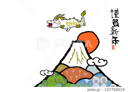辰年年賀状 107788029