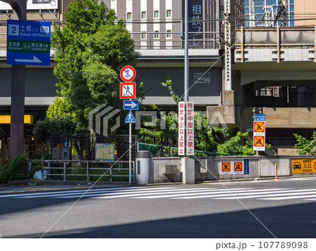 東京高速道路 土橋入口 東京高速道路 土橋入口 107789098
