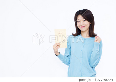 白い背景の前で給料袋を持ってガッツポーズをしている30代の女性 107790774