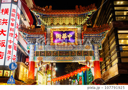 【神奈川の都市風景】横浜中華街のの都市夜景 107791925