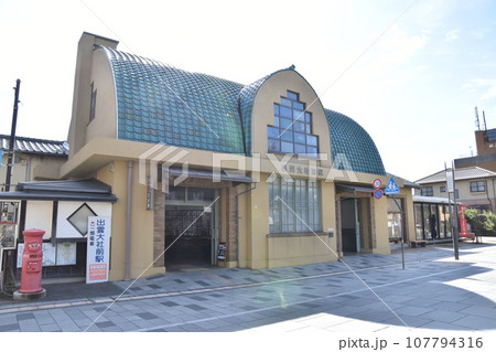 出雲大社駅外観/島根県出雲市 出雲大社駅外観/島根県出雲市 107794316