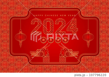 Red gold luxury line 2024 lunar Chinese New Year card. 107796220