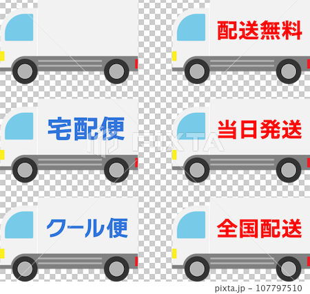 Truck icon vector illustration collection 107797510
