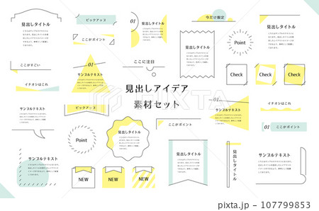 見出しデザインセット11 107799853