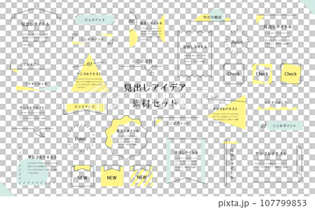 見出しデザインセット11 107799853
