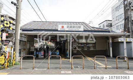 東急多摩川線の武蔵新田駅、多摩川方面のりば 東急多摩川線の武蔵新田駅、多摩川方面のりば 107803063