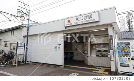 東急多摩川線の矢口渡駅、蒲田方面のりば 107803208