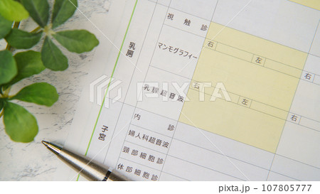 健康診断イメージ|マンモグラフィ 健康診断イメージ|マンモグラフィ 107805777