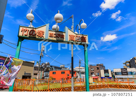 東京　足立区　東武スカイツリーライン　竹ノ塚駅　西口 107807251