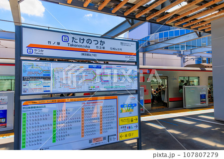 東京　足立区　東武スカイツリーライン　竹ノ塚駅 107807279