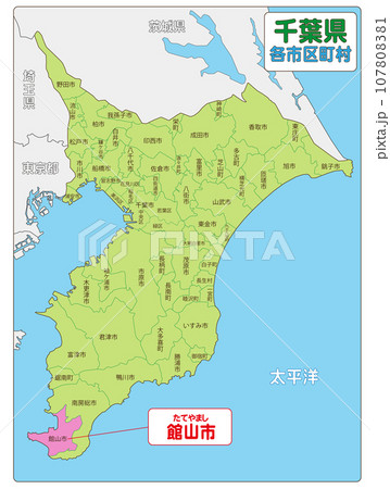 館山市 107808381
