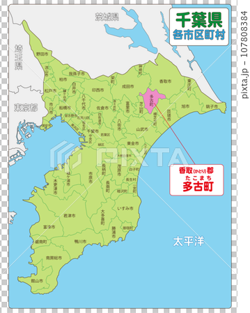 香取郡多古町 107808384