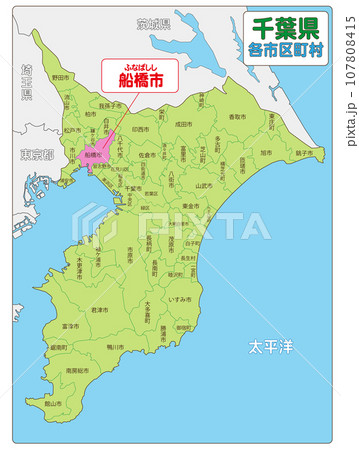 船橋市 船橋市 107808415