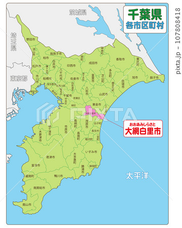 大網白里市 107808418