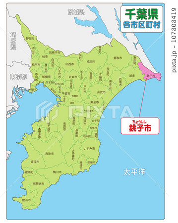 銚子市 107808419