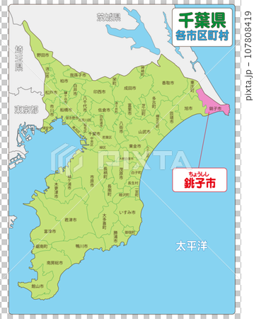 銚子市のイラスト素材 [107808419] - PIXTA