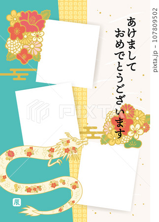 2024年　年賀状　和柄の龍　フォトフレームデザイン 107809502