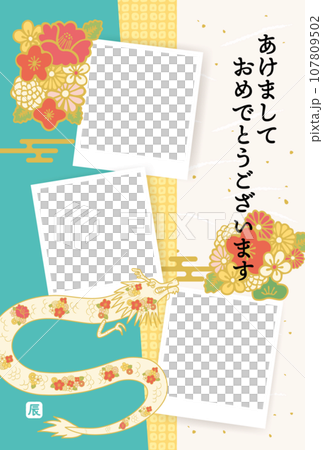 2024年　年賀状　和柄の龍　フォトフレームデザイン 107809502