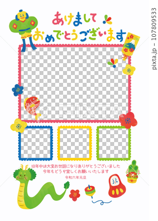 024年 年賀状 水彩ポップイラストフォトフレーム デザイン 024年 年賀状 水彩ポップイラストフォトフレーム デザイン 107809533