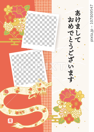 2024 New Year's card Japanese pattern dragon photo frame design 107809547