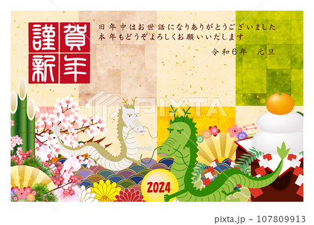 辰　年賀状　干支　背景 107809913
