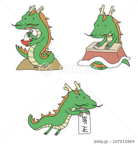 お正月の龍のイラストセット お正月の龍のイラストセット 107810864
