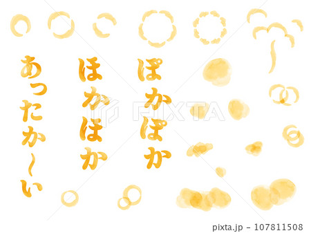 あったかいオレンジ文字セット_縦書き 107811508