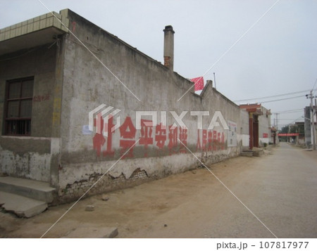 中国 農村の工場 中国 農村の工場 107817977