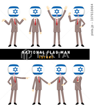 イスラエルの国旗を擬人化したキャラクターセット 107818064