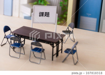 会議机とパイプ椅子の配置・課題 会議机とパイプ椅子の配置・課題 107818318