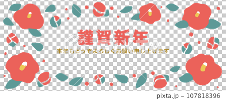 新年新年橫幅材料 新年新年橫幅材料 107818396