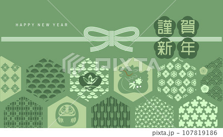 2024 Japanese new year banner 17 2024 Japanese new year banner 17 107819186