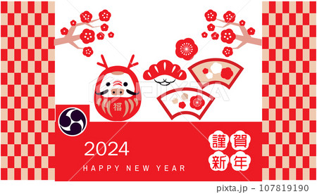 2024 Japanese new year banner 68 2024 Japanese new year banner 68 107819190