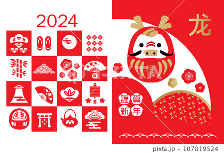 2021 Japanese new year banner 19 107819524