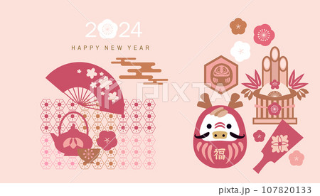 2024 Japanese new year banner 60 2024 Japanese new year banner 60 107820133