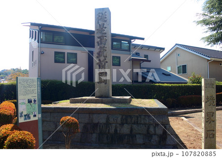 北九州市八幡東区 従是西筑前国 【国境石】 北九州市八幡東区 従是西筑前国 【国境石】 107820885